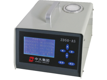  ZD50-AS尾气分析仪